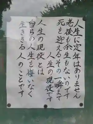 地藏院(茨城県)