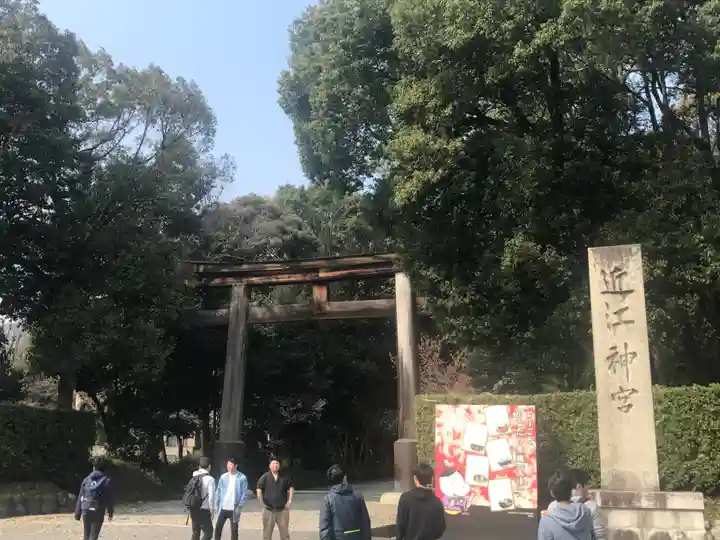 近江神宮(滋賀県)