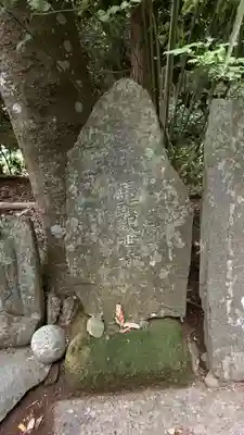 鹽竈神社境外末社 荒脛巾神社(宮城県)
