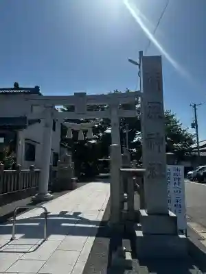 蒲原神社の{uncategorized: "未分類", other: "その他", undefined: "問題あり", building: "その他建物", grave: "お墓", sacred_gate: "鳥居", guardian: "狛犬", statue: "像", buddha: "仏像", history: "歴史", nature: "自然", garden: "庭園", animal: "動物", pagoda: "塔", temizu: "手水舎", mountain_gate: "山門・神門", sanctuary: "本殿・本堂", subordinate: "末社・摂社", art: "芸術", scenery: "景色", jizo: "地蔵", ema: "絵馬", goshuin: "御朱印", omikuji: "おみくじ", items: "授与品その他", amulet: "お守り", goshuincho: "御朱印帳", eats: "食事", festival: "お祭り", votive_dance: "神楽", shichigosan: "七五三参", wedding: "結婚式", experience: "体験その他", initially: "初詣", around: "周辺", anti_infection: "感染症対策"}