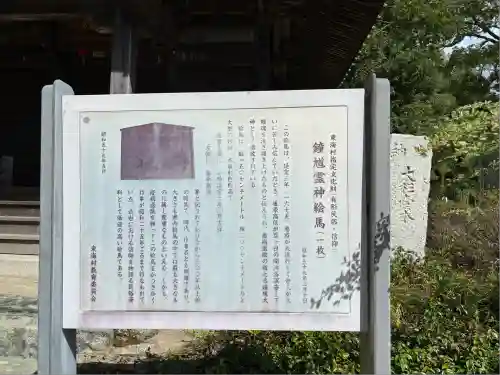 村松虚空蔵堂（日高寺）(茨城県)