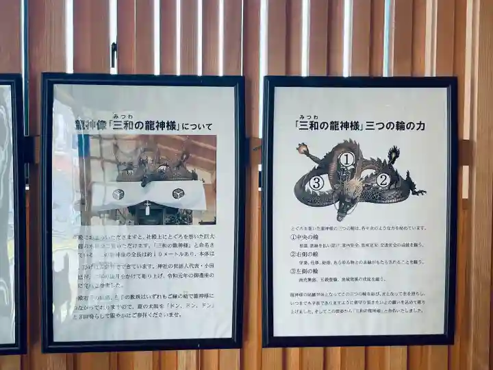 中島黒體龍王大神社(愛知県)