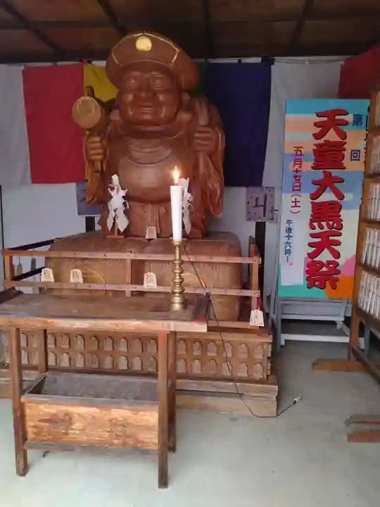 天童大黒天(山形県)
