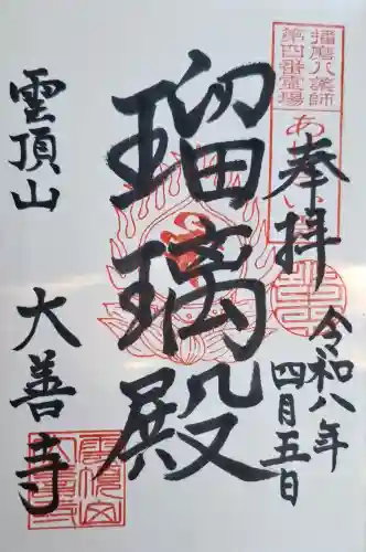 大善寺の{uncategorized: "未分類", other: "その他", undefined: "問題あり", building: "その他建物", grave: "お墓", sacred_gate: "鳥居", guardian: "狛犬", statue: "像", buddha: "仏像", history: "歴史", nature: "自然", garden: "庭園", animal: "動物", pagoda: "塔", temizu: "手水舎", mountain_gate: "山門・神門", sanctuary: "本殿・本堂", subordinate: "末社・摂社", art: "芸術", scenery: "景色", jizo: "地蔵", ema: "絵馬", goshuin: "御朱印", omikuji: "おみくじ", items: "授与品その他", amulet: "お守り", goshuincho: "御朱印帳", eats: "食事", festival: "お祭り", votive_dance: "神楽", shichigosan: "七五三参", wedding: "結婚式", experience: "体験その他", initially: "初詣", around: "周辺", anti_infection: "感染症対策"}