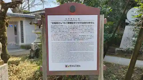笠間稲荷神社(茨城県)