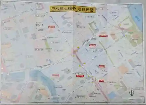 水天宮の授与品その他