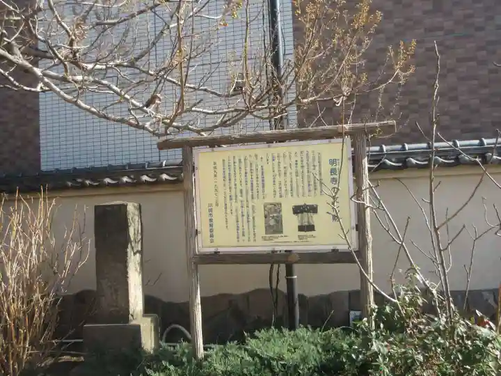 明長寺(神奈川県)