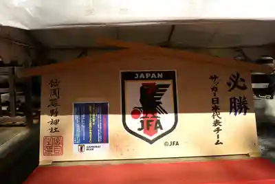 師岡熊野神社(神奈川県)