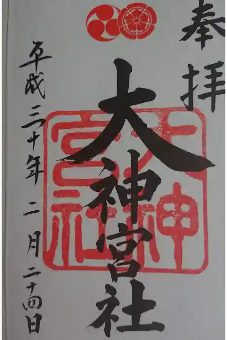 八坂神社(祇園さん)の御朱印