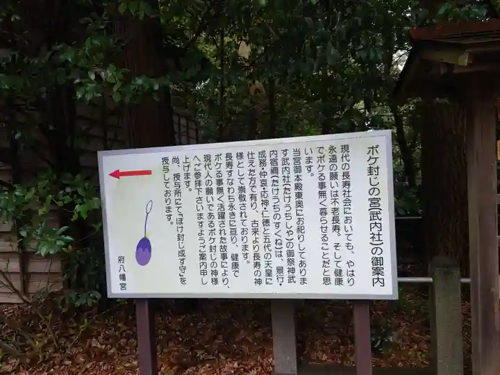 府八幡宮(静岡県)