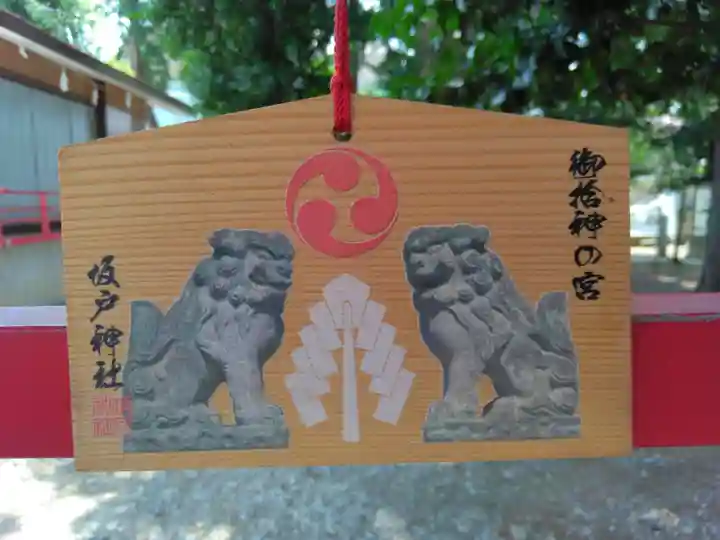 坂戸神社(埼玉県)