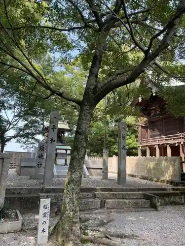 誉田八幡神社(香川県)