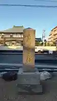 妙行寺のその他建物