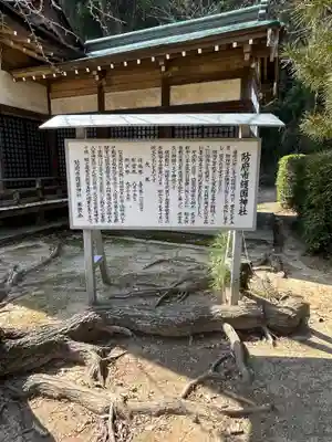 防府市護国神社(山口県)
