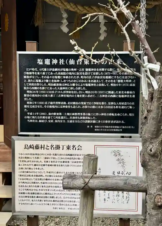 鹽竃神社の{uncategorized: "未分類", other: "その他", undefined: "問題あり", building: "その他建物", grave: "お墓", sacred_gate: "鳥居", guardian: "狛犬", statue: "像", buddha: "仏像", history: "歴史", nature: "自然", garden: "庭園", animal: "動物", pagoda: "塔", temizu: "手水舎", mountain_gate: "山門・神門", sanctuary: "本殿・本堂", subordinate: "末社・摂社", art: "芸術", scenery: "景色", jizo: "地蔵", ema: "絵馬", goshuin: "御朱印", omikuji: "おみくじ", items: "授与品その他", amulet: "お守り", goshuincho: "御朱印帳", eats: "食事", festival: "お祭り", votive_dance: "神楽", shichigosan: "七五三参", wedding: "結婚式", experience: "体験その他", initially: "初詣", around: "周辺", anti_infection: "感染症対策"}