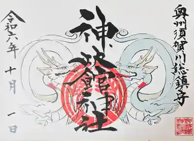 神炊館神社 ⁂奥州須賀川総鎮守⁂(福島県)