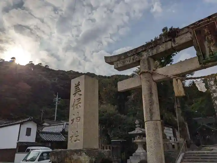 美保神社(島根県)
