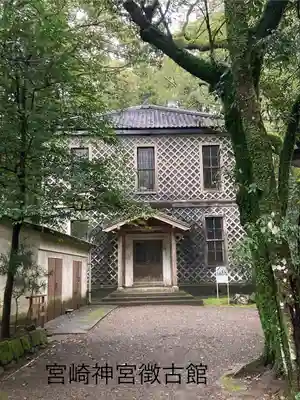 宮崎神宮(宮崎県)