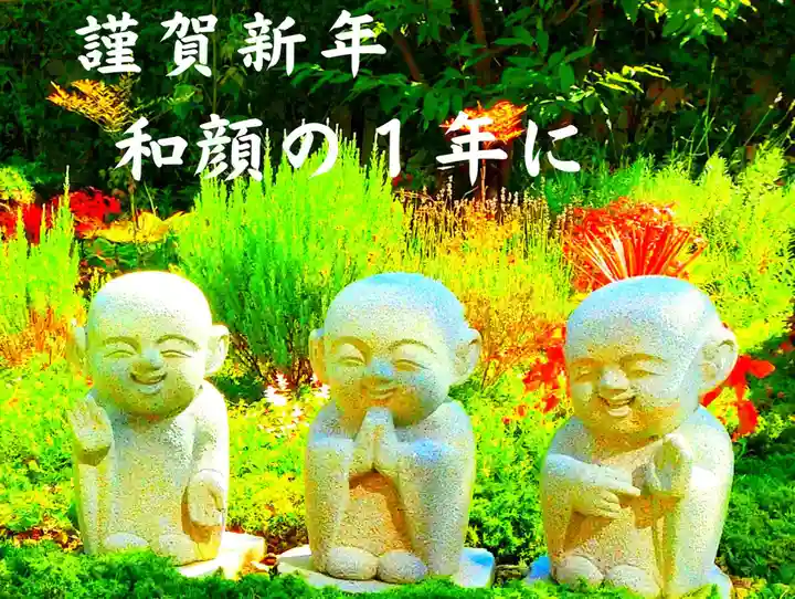 寿量山 速成寺の地蔵