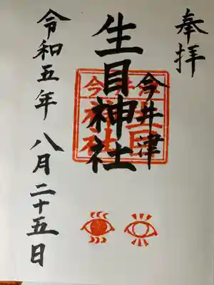 須佐神社・大祖大神社(福岡県)