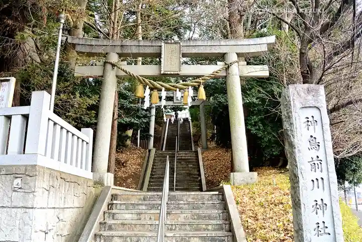 神鳥前川神社(神奈川県)