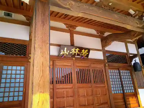 浄沢寺の本殿・本堂