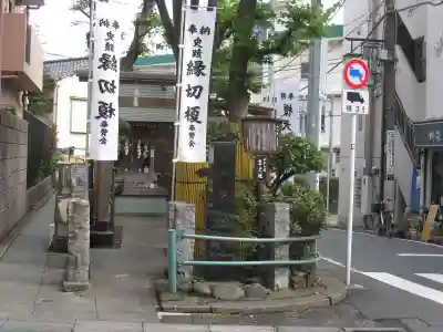 榎大六天神のその他建物