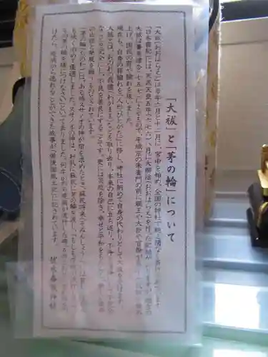 伏木香取神社(茨城県)