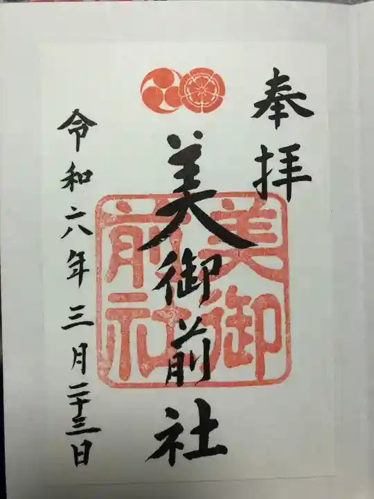 八坂神社(祇園さん)(京都府)