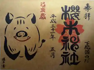 郵送拝受