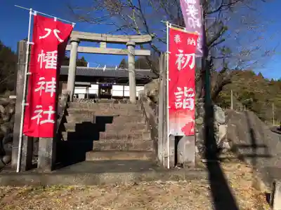 松田八幡宮(栃木県)