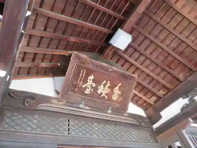総持寺のその他建物
