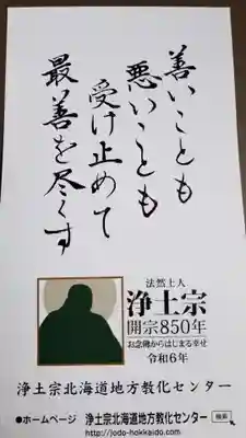 帰厚院のその他建物