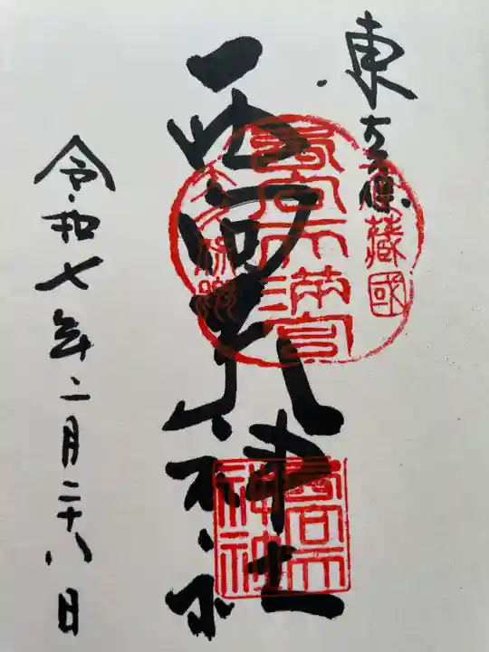 西向天神社(東京都)