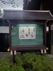 林入寺(静岡県)