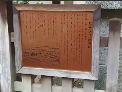 露天神社（お初天神）の歴史