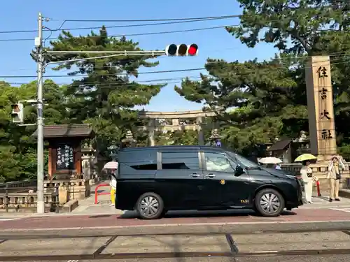 住吉大社(大阪府)