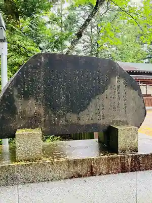 綿津見神社(福島県)