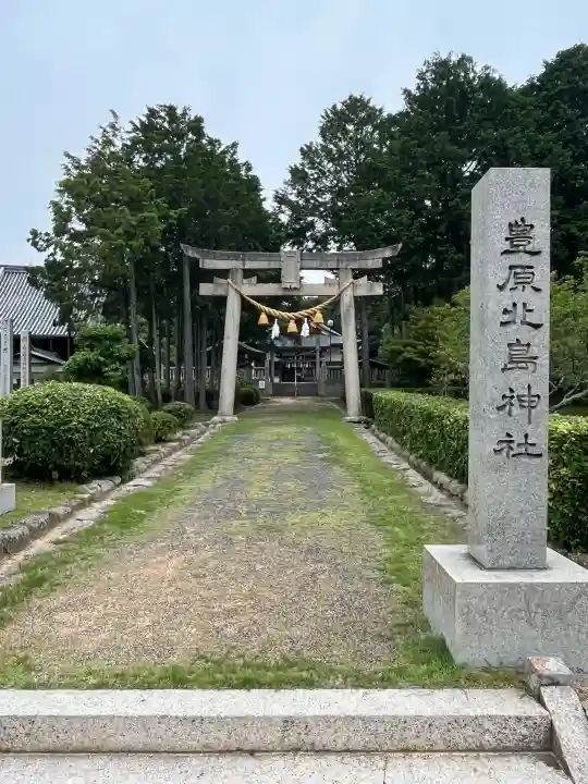 豊原北島神社(岡山県)