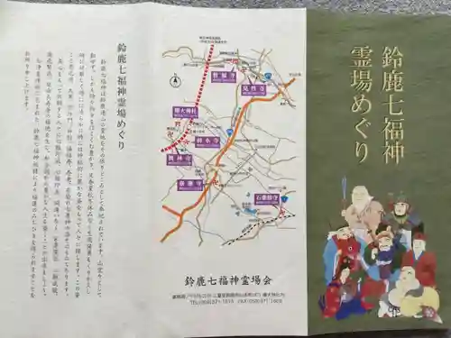 石薬師寺の授与品その他