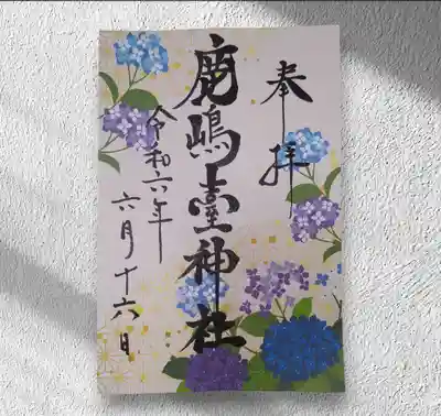 鹿島台神社(宮城県)