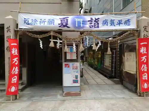少彦名神社(大阪府)