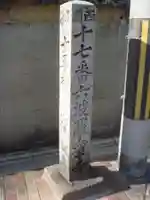 六波羅蜜寺のその他建物