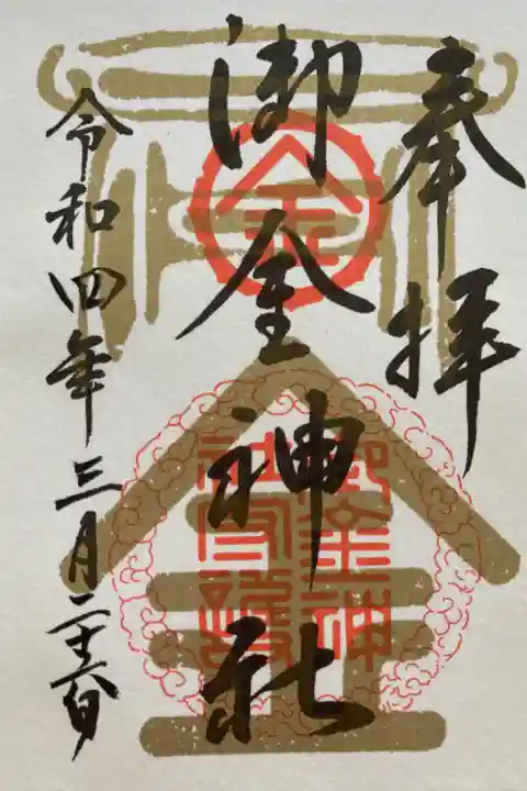 寅の日、一粒万倍日、天赦日の重なるとてもご縁のいい日に参拝しました。