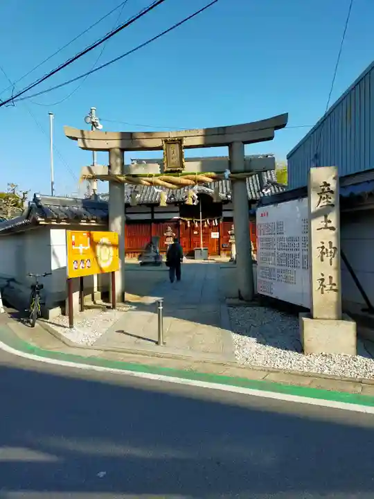 小山産土神社(大阪府)