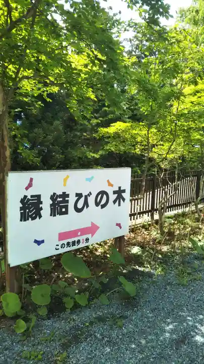 三峯神社のその他建物