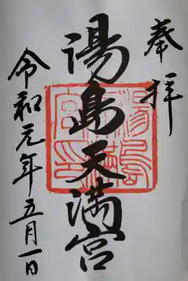 令和になった記念に雨の中、長時間並んで、いただきました。