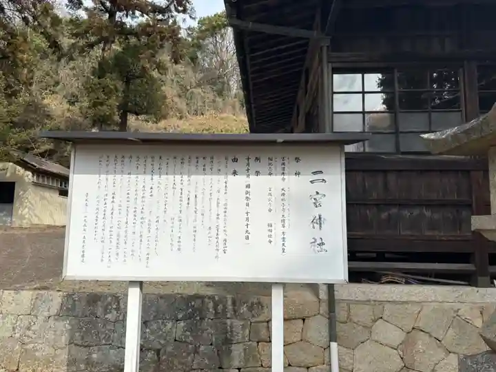 二宮神社(広島県)