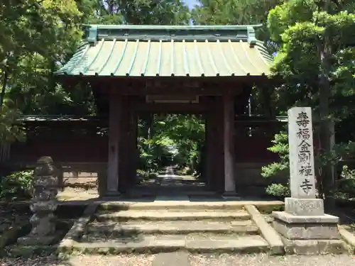 寿福寺の山門・神門