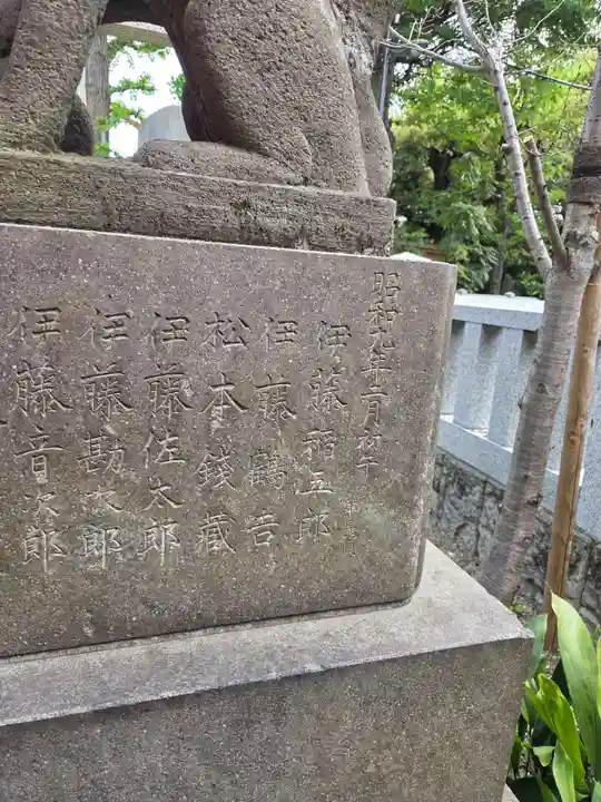 八幡神社(東京都)